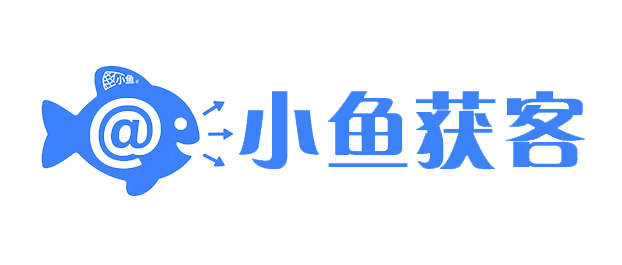 小鱼获客